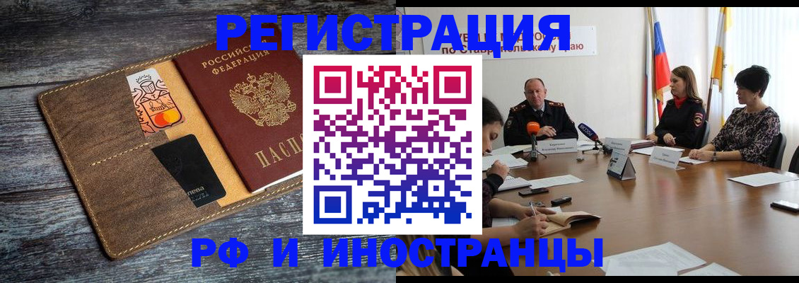 где прописаться в Лермонтове