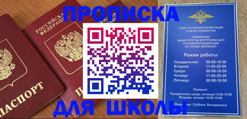 прописка ребенка в Лермонтове