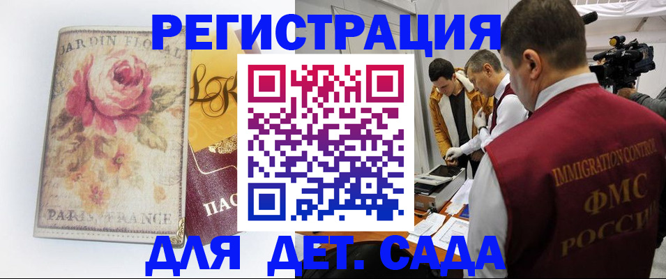 прописка для военкомата в Лермонтове