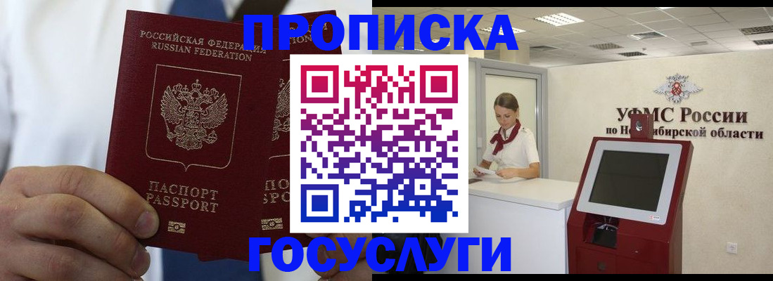 регистрация в Лермонтове