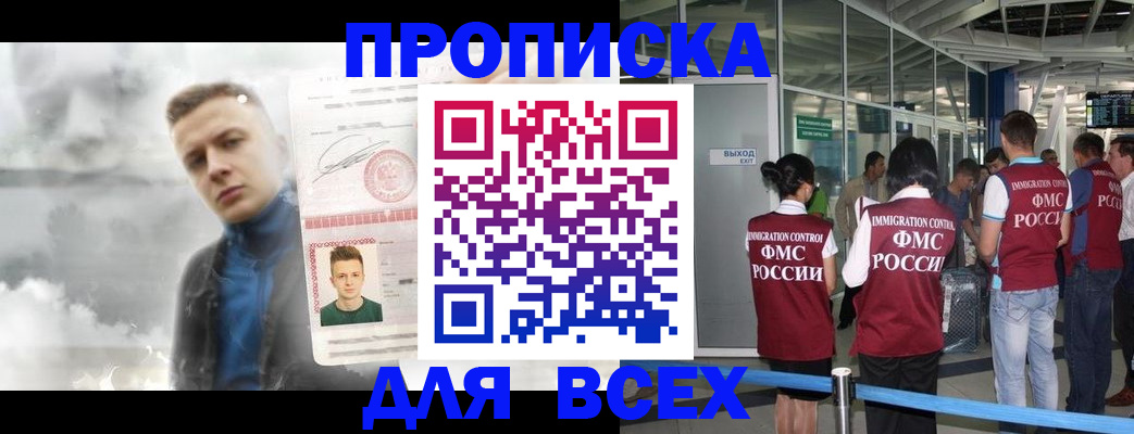 временная регистрация надежно в Лермонтове