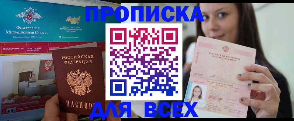 временная регистрация законно в Лермонтове