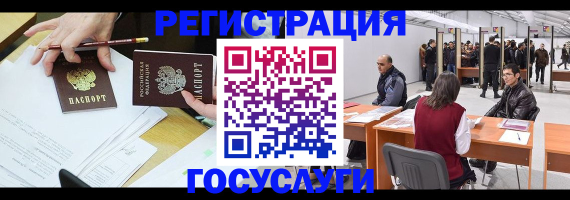 временная регистрация гарантия в Лермонтове