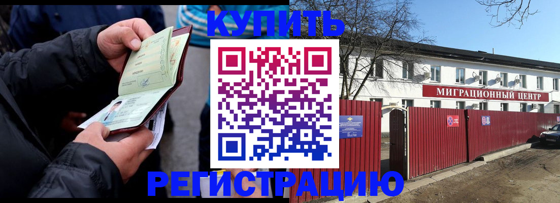 прописка в квартире в Лермонтове