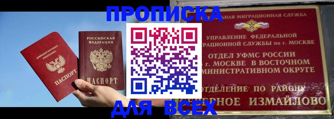 временная регистрация законно в Лермонтове