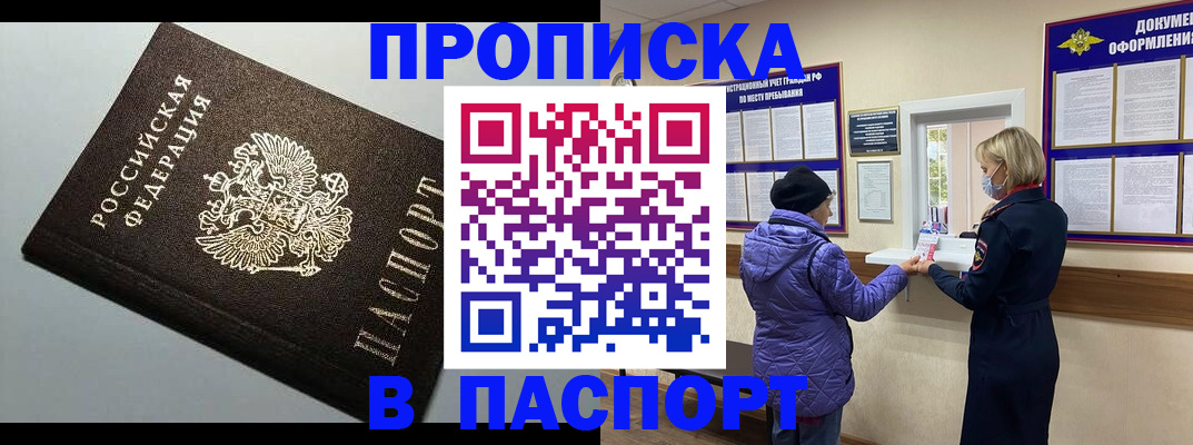 временная регистрация собственник в Лермонтове