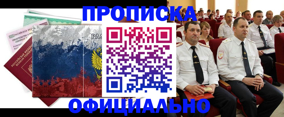 регистрация в Лермонтове