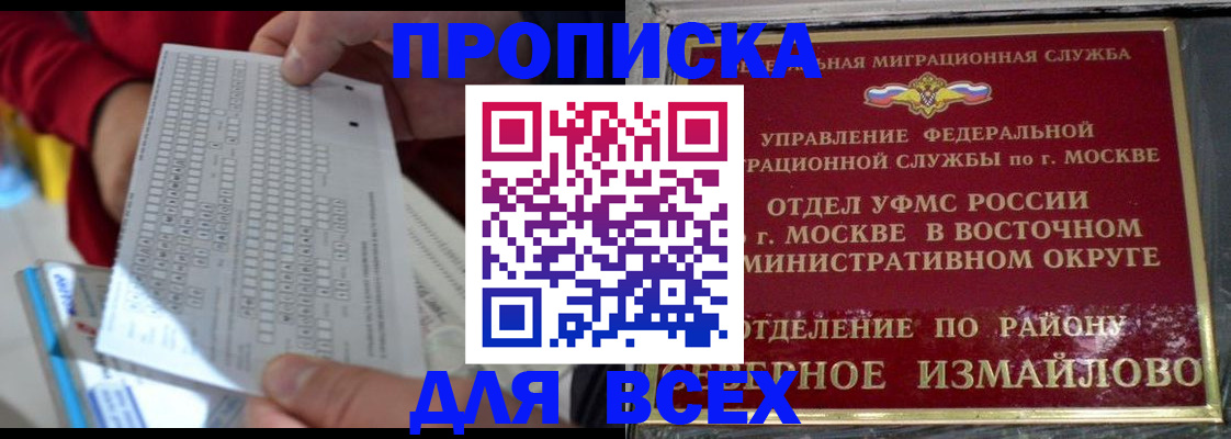 временная регистрация в квартире в Лермонтове